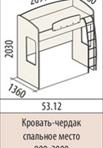 Кровать-чердак