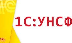 1С:Предприятие 8. Управление нашей строительной фирмой