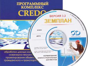 Программа ЗЕМПЛАН (v.3.4)