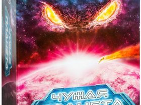 Чужая Планета