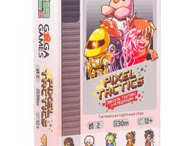 Пиксель Тактикс (Pixel Tactics) (вторая редакция)