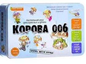 Корова 006. Делюкс