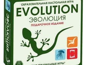 Эволюция. Подарочное Издание
