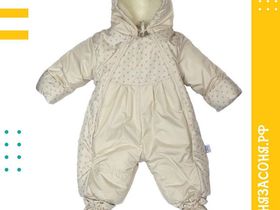 Комбинезон -трансформер «Мой кроха» (Сезон зима)