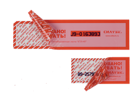 Скотч КТЛ С ПЕРФОРАЦИЕЙ 50ммх66м / 100мм (660 номерных отрезков в рулоне)