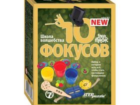 Набор фокусов Step Puzzle "Step to Magic. 10 фокусов. Набор №5", картонная коробка