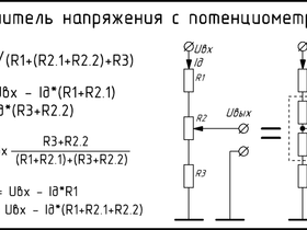 Расчет напряжения