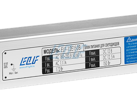 Блок питания герметичный ELF Compact, 12В, 150Вт, IP65, в металлическом корпусе