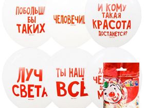 Воздушные шары, 5шт., М12/30см, ПатиБум "Хвалебные", пастель, ассорти, европодвес