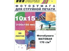 Фотобумага [10*15/170г/ 50л] Hi-Image мат