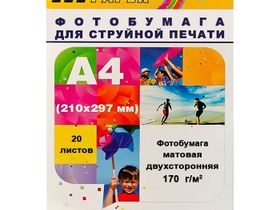 Фотобумага [А4/170г/ 20л] Hi-Image мат/мат
