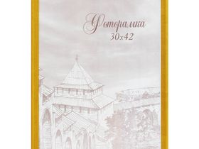 Фоторамка Светосила [30*42] дерево [c.18] янтарь [рамка для фотографий, картин, сертификатов, рисунков, рукоделия 30х42/А3]