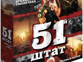 51-й Штат