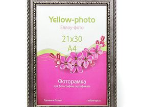 Фоторамка Format A [21*30] пластик Майолика/150-8 сталь [рамка для фотографий, грамот, дипломов, сертификатов, рисунков, рукоделия 21х29,7/21х30/А4]