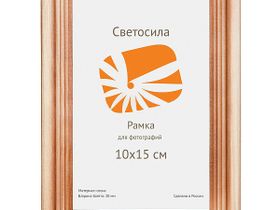 Фоторамка Светосила [10*15] дерево [c.20] сосна [рамка для фотографий, картин, сертификатов, рисунков, рукоделия 10х15]