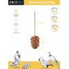 Игрушка для птиц Шишка кедровая = 7*5*5см PetStandArt