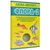 Аква-Меню Флора-2 корм для рыб гранулы = 30гр*55
