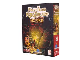 Лоскутное Королевство. Истоки