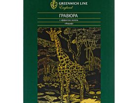 Гравюра с эффектом золота Greenwich Line "Жираф", 29,5*21см