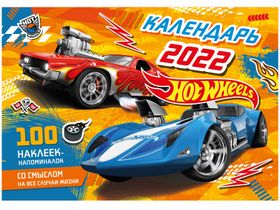 Календарь настенный перекидной на скрепке, ND Play "Hot Wheels", 24*34 12 л., 2022г.