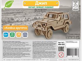 Конструктор деревянный Tadiwood "Джип"