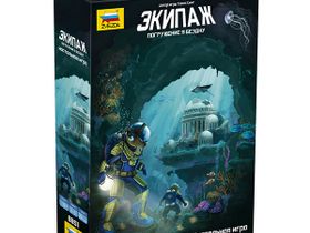 Экипаж. Погружение в Бездну