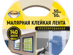 Клейкая лента малярная Aviora, 50мм*50м, креппированная, инд. упаковка