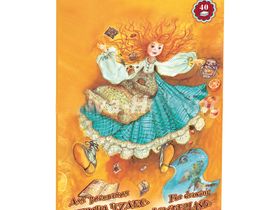 Папка для рисования А4, 40л., Лилия Холдинг "Страна чудес", 120г/м2