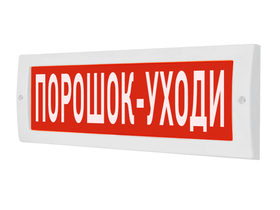 М-24В 'Порошок уходи'