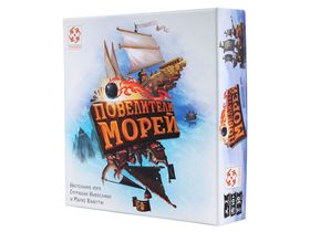 Повелители Морей