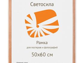 Фоторамка Светосила [50*60] дерево [c.20] сосна, с пластиком [рамка для фотографий, картин, сертификатов, рисунков, рукоделия 50х60]