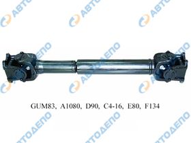 Карданный вал MITSUBISHI FUSO  PRS04