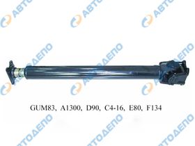 Карданный вал MITSUBISHI FUSO  PRS05