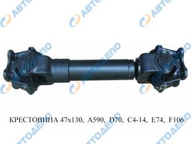 Карданный вал HINO   PRS20-УЦЕНКА