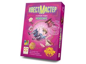 КвестМастер 10. В Стране Чудес