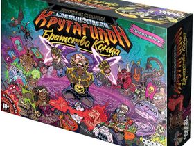 Эпичные Схватки Боевых Магов. Крутагидон. Братство Конца