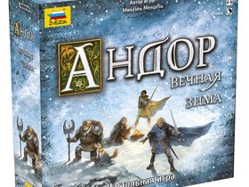 Андор. Вечная Зима