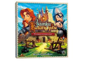 Замки и Катапульты