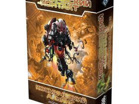 Космический Контакт. Космический Альянс