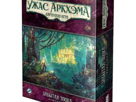 Ужас Аркхэма: Карточная Игра. Забытая Эпоха. Кампания