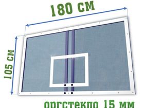 Щит баскетбольный оргстекло 15мм 1800х1050мм, игровой, на раме