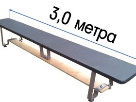 Скамья гимнастическая мягкая 3,0 м, ножки металлические