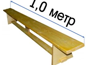 Скамья гимнастическая 1,0 м на деревянных ножках