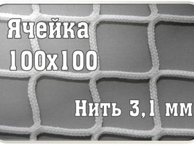 Сетка заградительная 100х100мм, d=3,1 мм