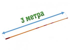 Планка для прыжков в высоту 3 м фиберглассовая