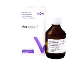 Жидкость "Ангидрин" для обезжиривания и высушивания твердых тканей зуба, 20 мл, Россия (ЗАО "ОЭЗ "ВладМиВа")