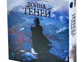 Война Теней