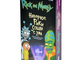 Рик и Морти. Наверное Рики Сошли с Ума
