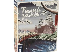 Белый Замок