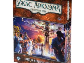 Ужас Аркхэма: Карточная Игра. Пир в Хемлок-Вейл. Кампания